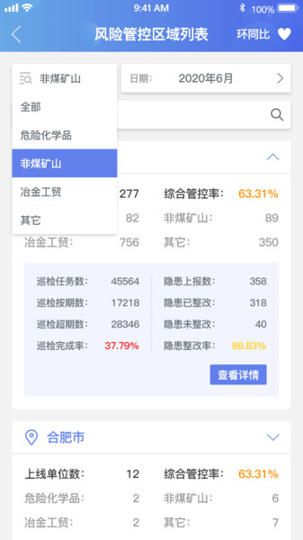 微安全监管版(2)