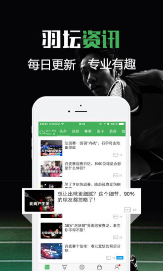 爱羽客羽毛球图4