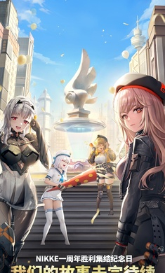 nikke胜利女神手游官网版图5