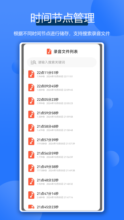 通话录音全能王图2