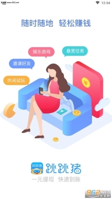 跳跳猪(试玩赚钱)图3