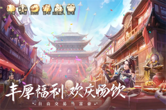 青云诀2官网版图5