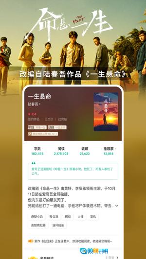 豆瓣阅读手机版图3