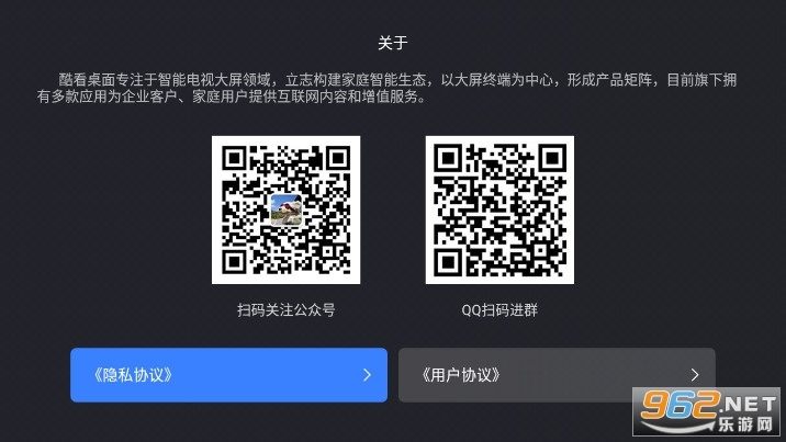 酷看桌面Tv版截图2