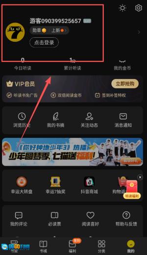 七猫免费小说图1
