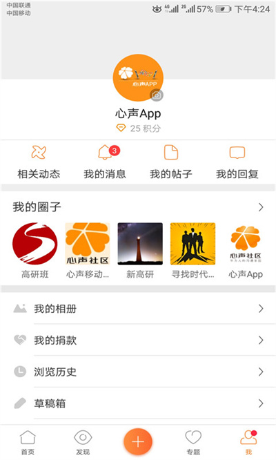 心声社区(2)