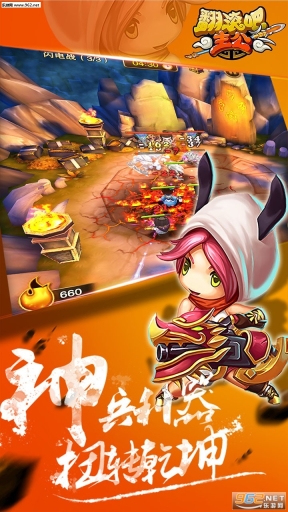 翻滚吧主公2图3