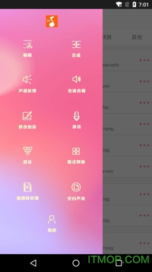 音乐剪裁精灵图3