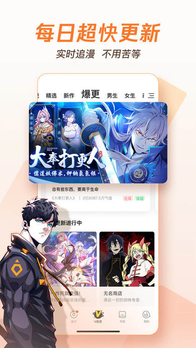 腾讯微漫漫画(腾讯动漫)图2