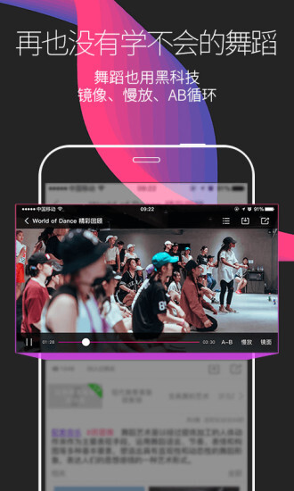中舞网官方版图3
