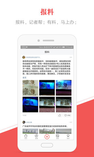 南方都市报截图1