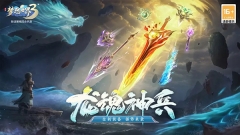 梦想世界3图1