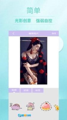 美颜美妆相机图2