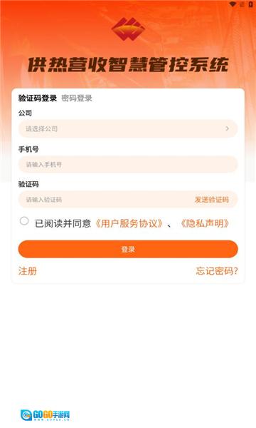 国能吉林e热安卓版图3