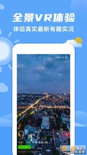 桌面天气预报图1