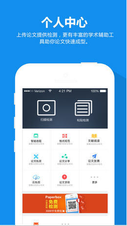论文检测知网查重