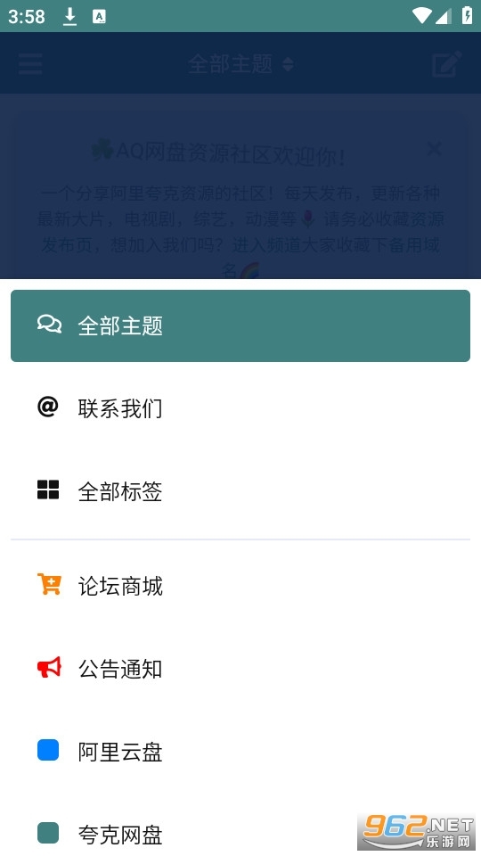 网盘资源社区站