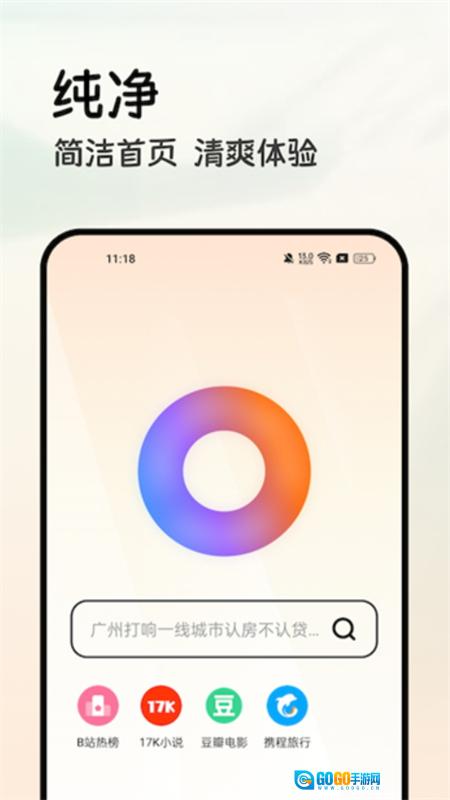 轻榴浏览器手机版图4