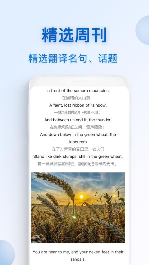 俄语翻译官(2)