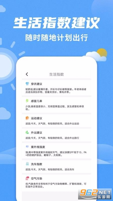 桌面天气预报图4