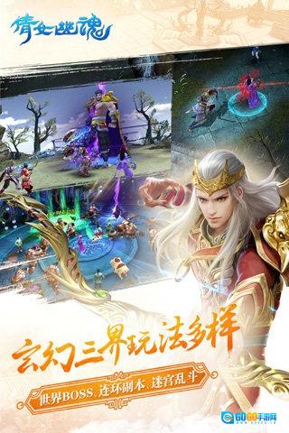 倩女幽魂安卓版图4