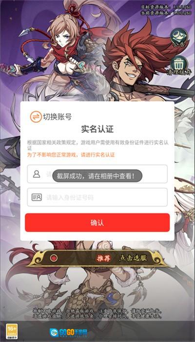 王牌军师安卓版图3