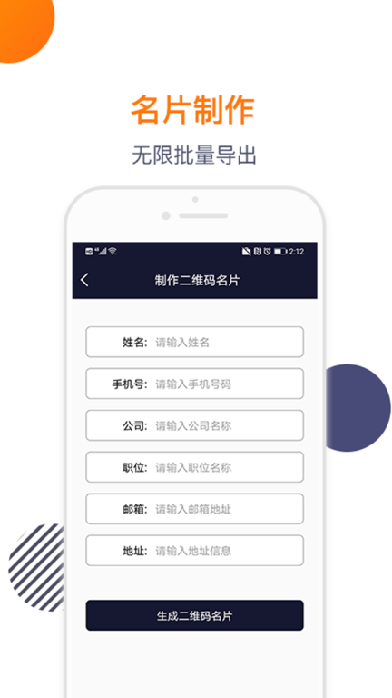 导入电话本图2