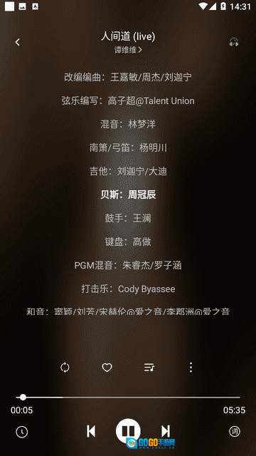 元力音乐2025年最新版图1