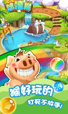 泡泡悠嘻猴(4)