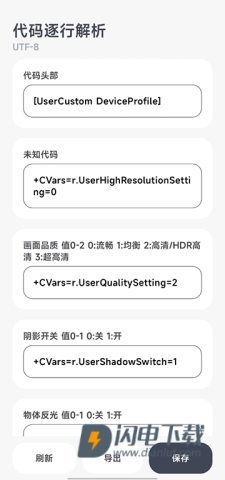 阿尔法画质助手
