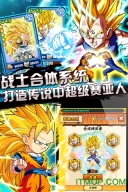 龙珠q传图2