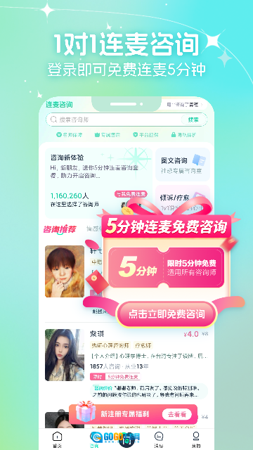 口袋星罗安装最新版图3