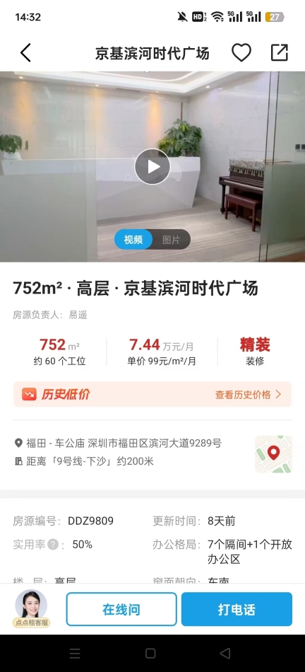 点点租写字楼出租网(点点租办公室租赁系统)图3