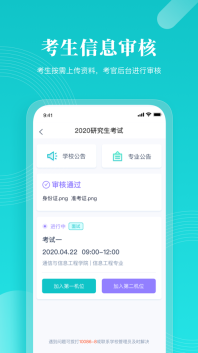云考场专业版(4)