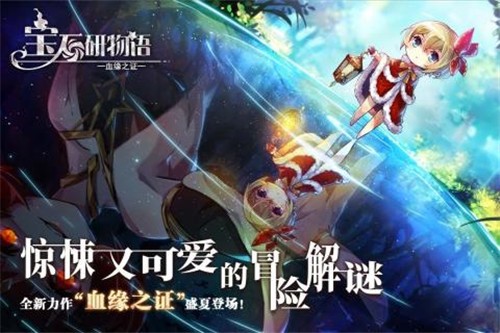 宝石研物语(5)