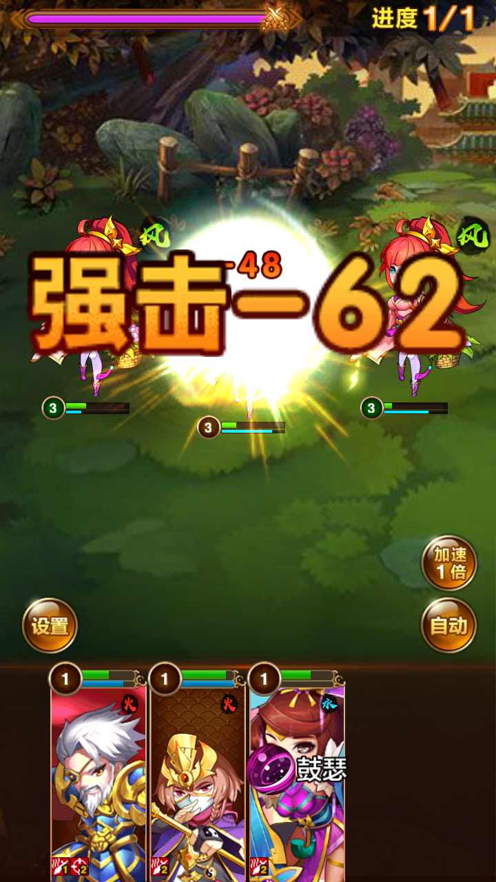 神将三国手游图1