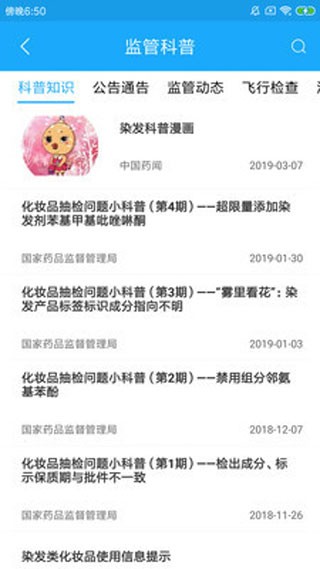 化妆品监管(3)