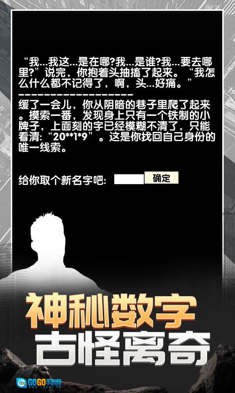 流浪人生2命运中文版图1