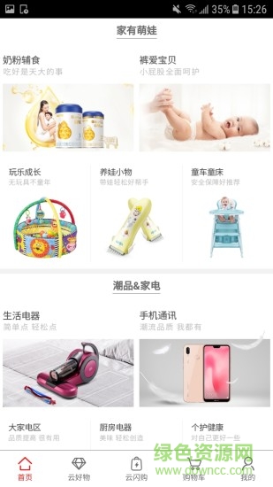 鲁商银座网(银座网鲁商通)