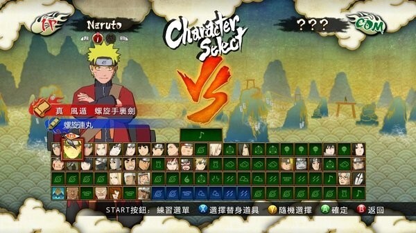 火影忍者疾风传究极觉醒3中文版(2)