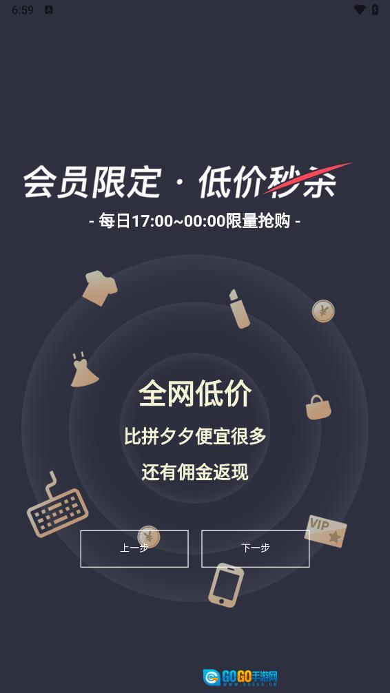 潮人夜市安卓版图3