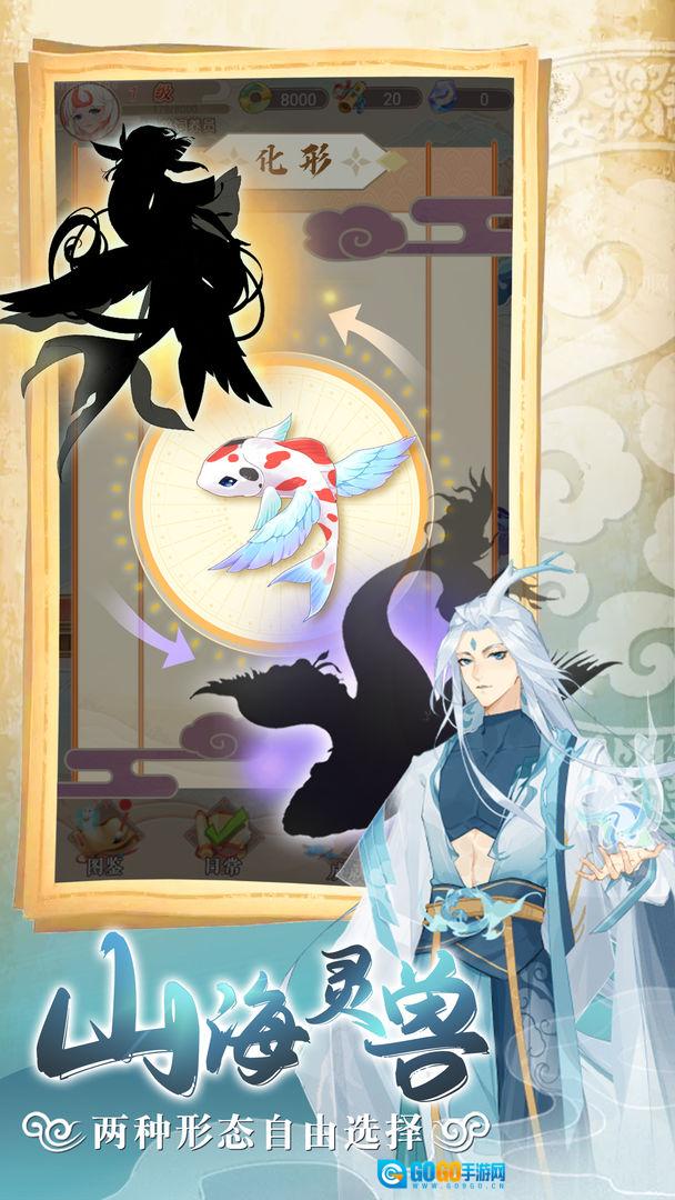 灵兽养成物语图2