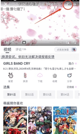 Moefun动漫官方版app图5