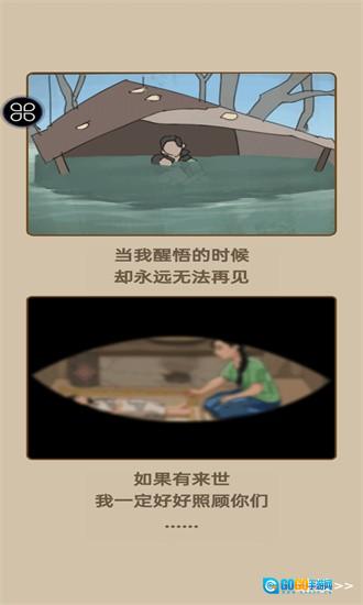 躺平之王安卓版图1