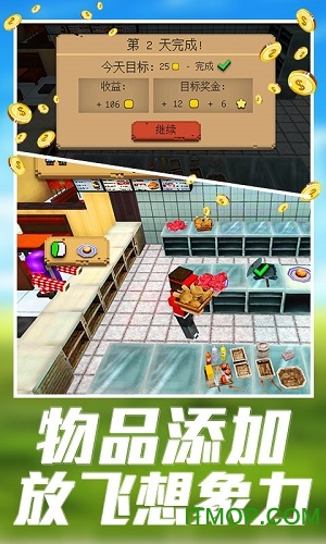 烹饪冒险世界图3
