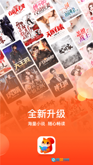 点众阅读最新版图4