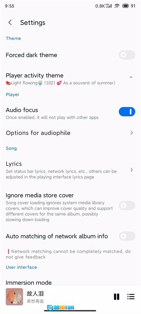 椒盐音乐TV版图4