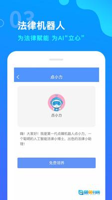 点睛网图4