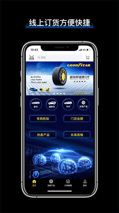 飞足e购图3