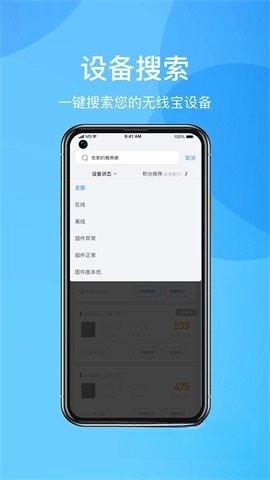 京东云无线宝(1)
